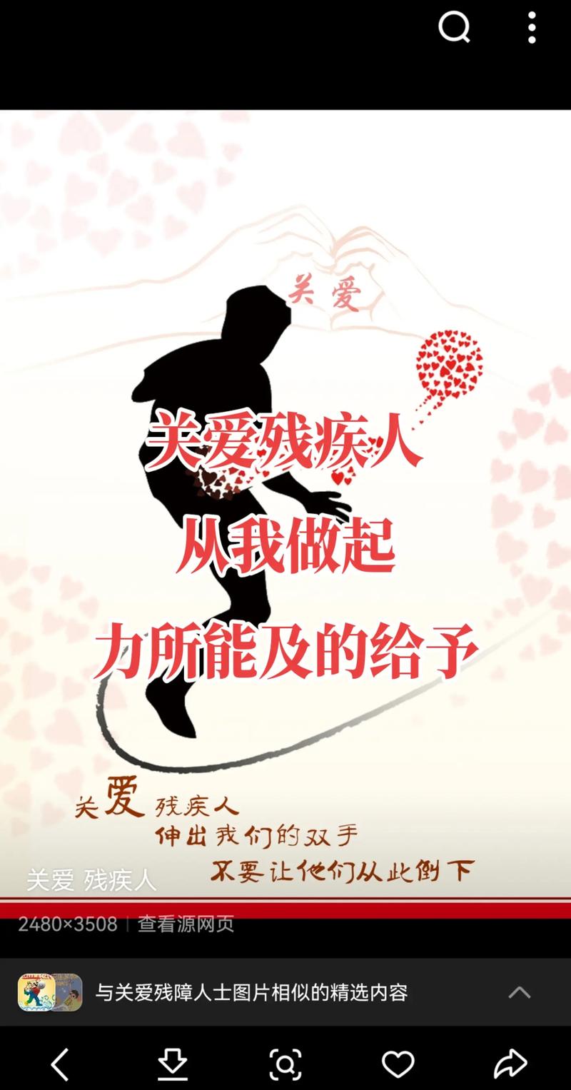 帮助残疾人的感言经典语录精选100句