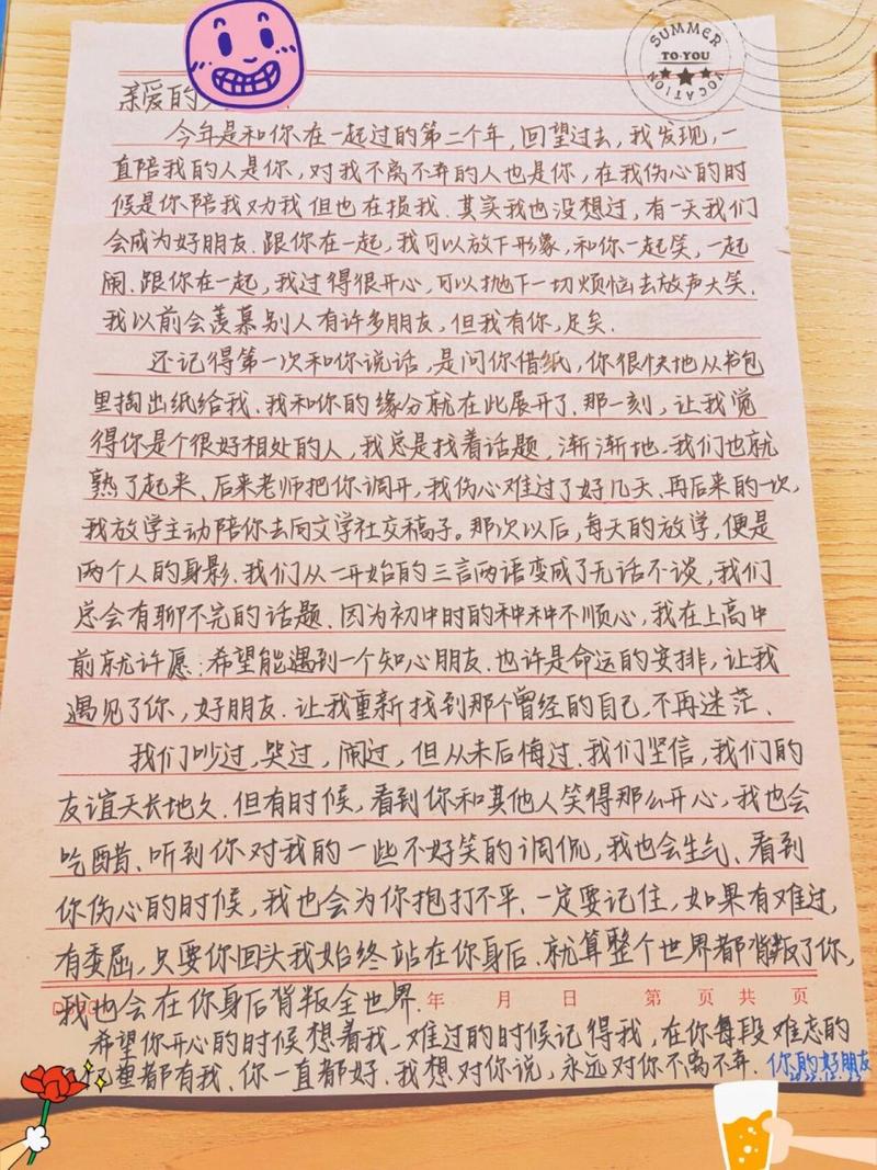 给朋友写一封信400字范文10篇