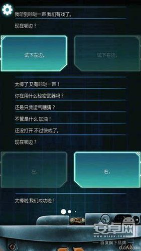 生命线冰天雪地攻略