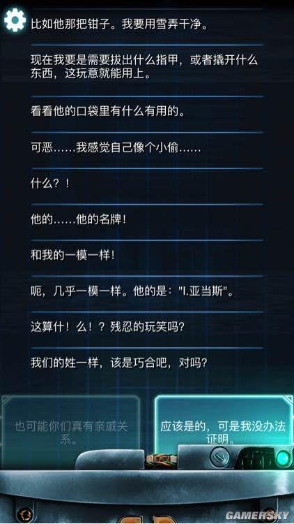 生命线冰天穴地怎么让蓝波活下来