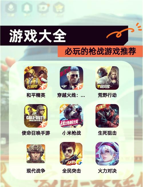 什么枪战游戏比较好玩,不骗氪不要单机