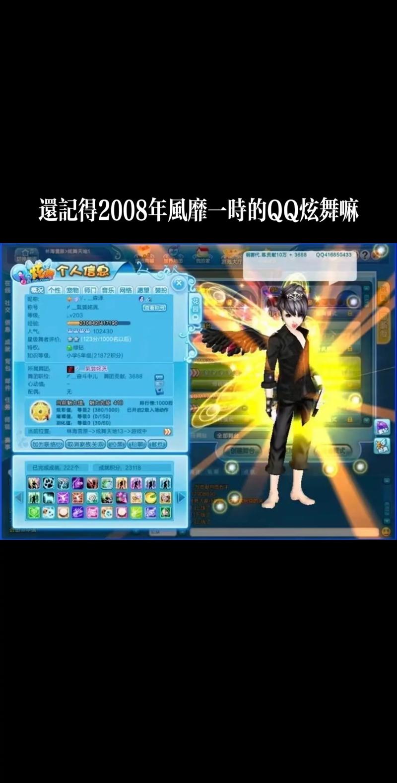 QQ炫舞全部歌曲