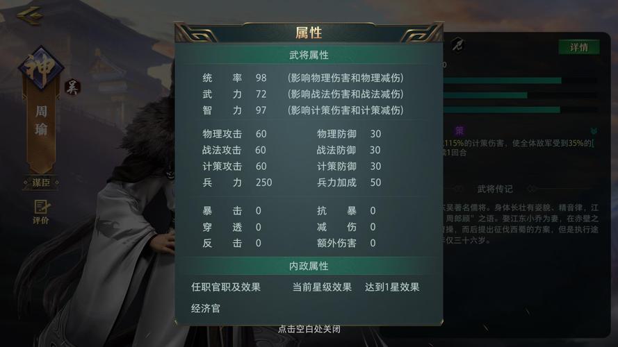 英魂之刃周瑜视频攻略五弊三缺首发周瑜在英魂之刃攻略视频中揭示的五...