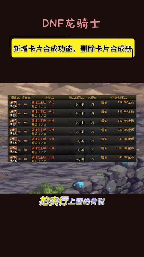 DNF玄铁和白银卡片合成器怎么用详细用法