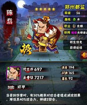 全民水浒皇甫端怎么获得