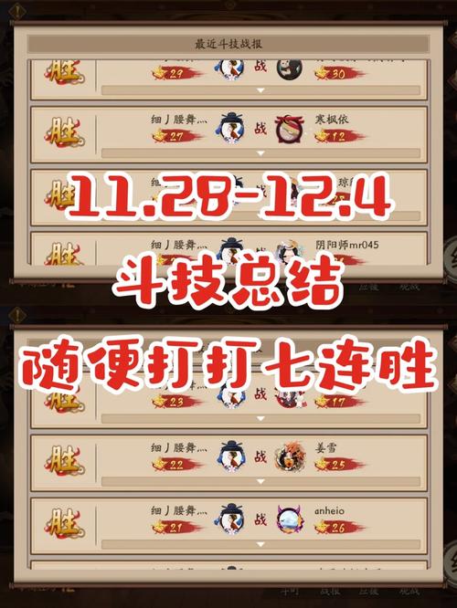 《阴阳师》SSR荒斗技要点及克制技巧总结