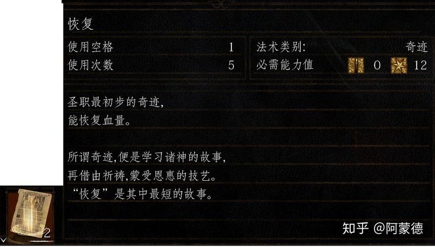 黑暗之魂3奇迹一览,全奇迹入手方法汇总,有哪些