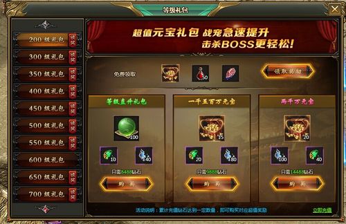 lol三级奖池自选礼包是什么