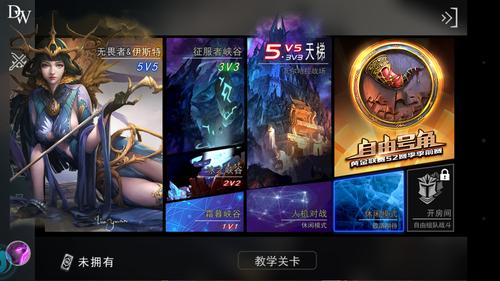 自由之战如何快速推塔