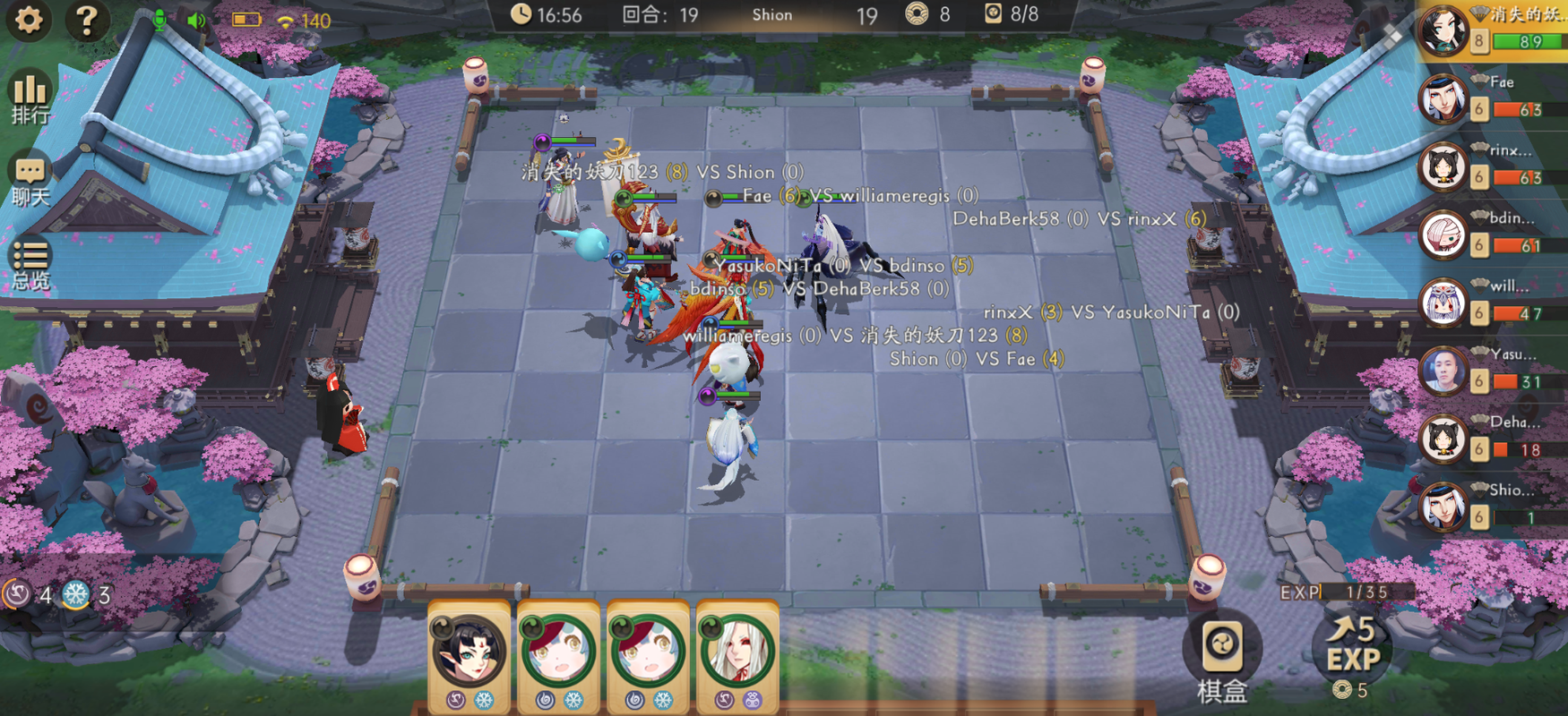 阴阳师智走棋官网在哪-官网地址分享