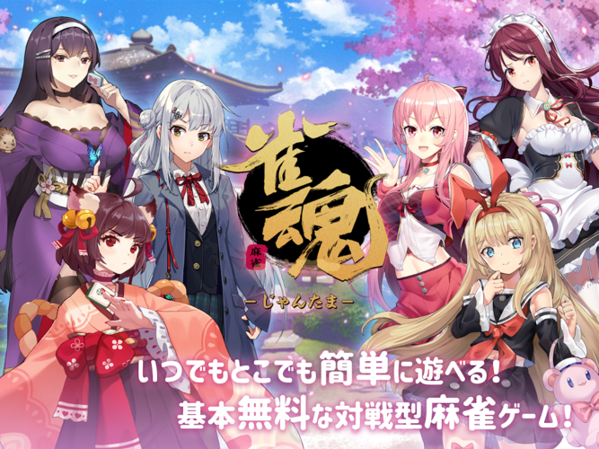 雀魂majsoul的官网地址是什么?
