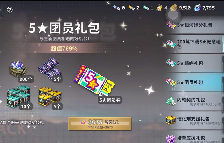 星陨计划游戏地址是什么