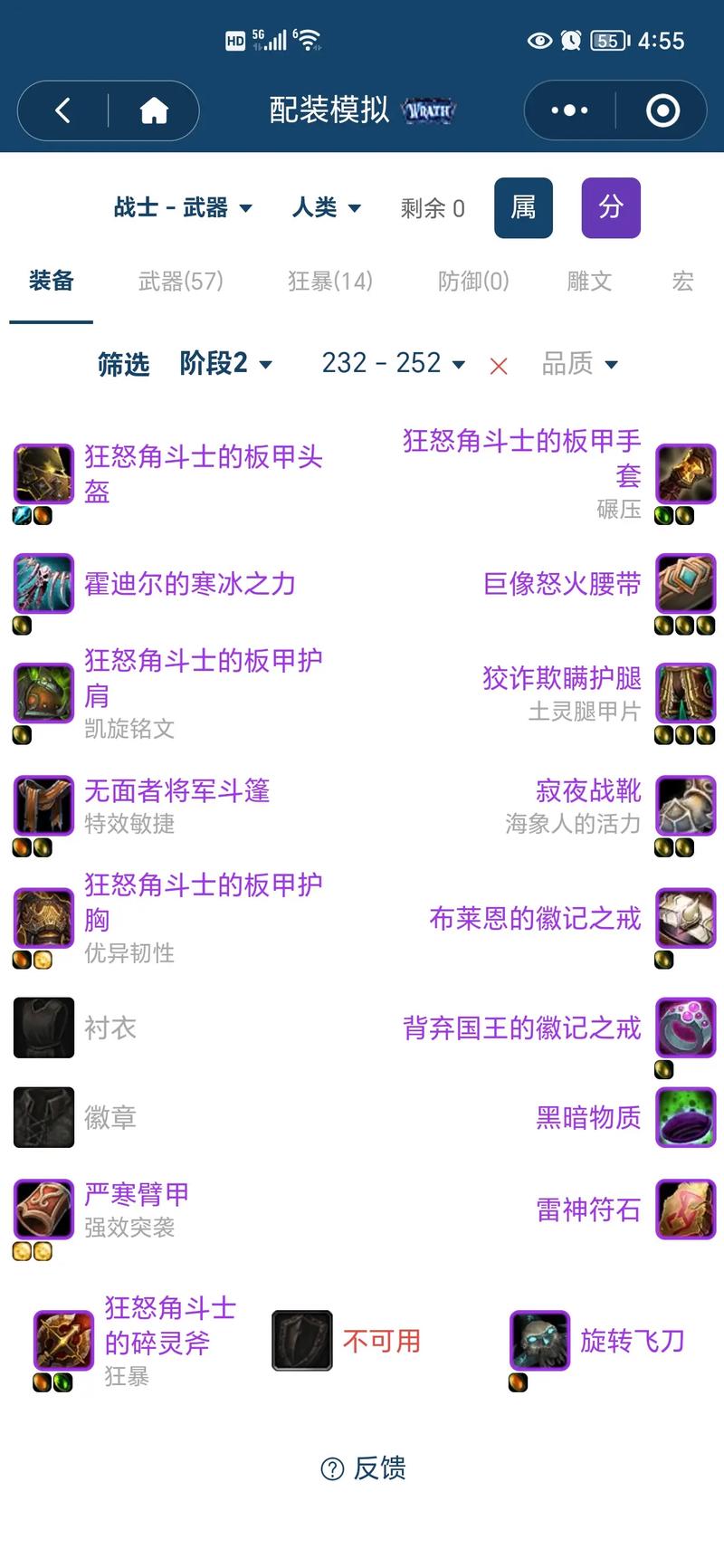 魔兽世界3.3.5版本PVP装备顶级的DK,要用什么天赋和领域,在55里输出能...