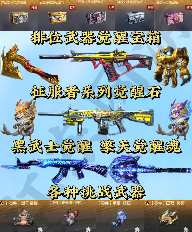 CF挑战有哪些神器呢