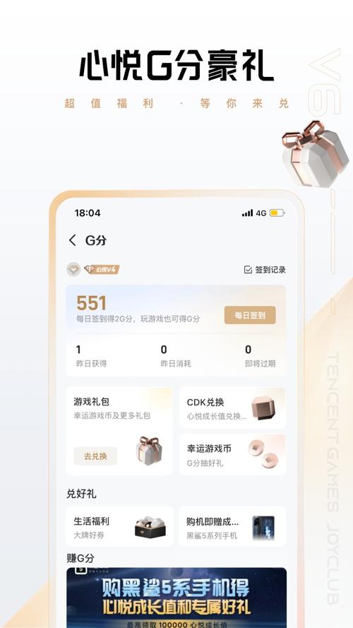 《CF》心悦俱乐部充值特权活动