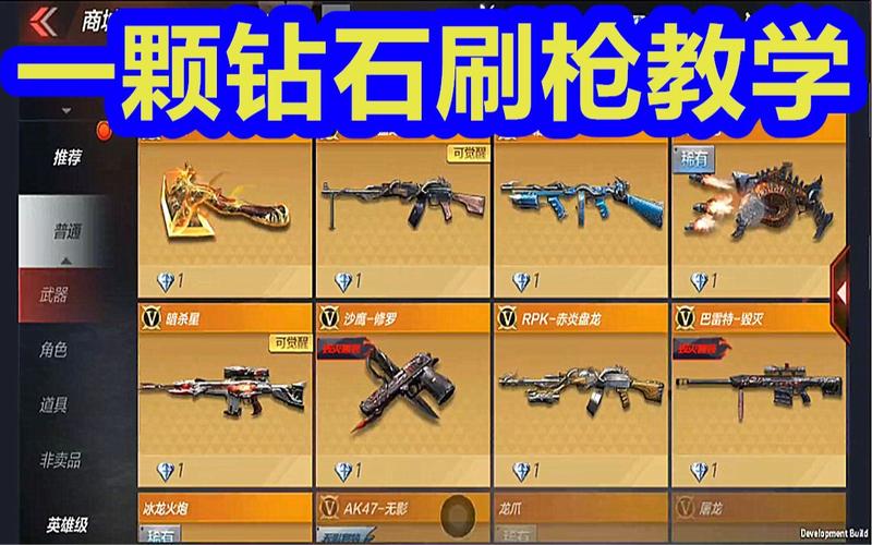 cf战龙套装无限刷法视频，cf战龙系列武器有哪些？