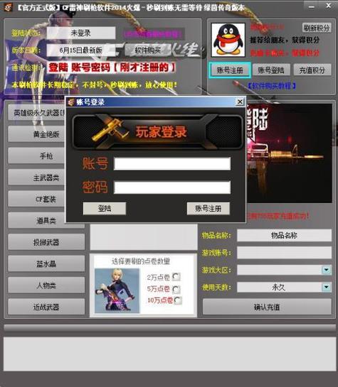 CF怎样免费刷枪?教教我!