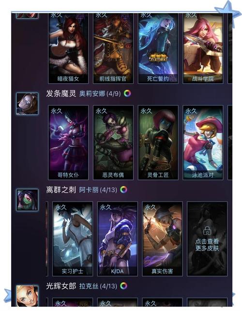 lol地狱行者皮肤什么时间可以购买