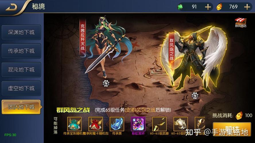 地下城盟约苹果版怎么下载如何下载