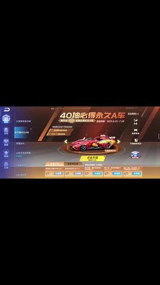 qq飞车抽哪些道具得到永久A车S车