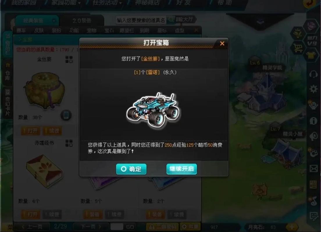 QQ飞车调皮泼猴获得的最快方式可以是买道具送的请注明买什么道具送...