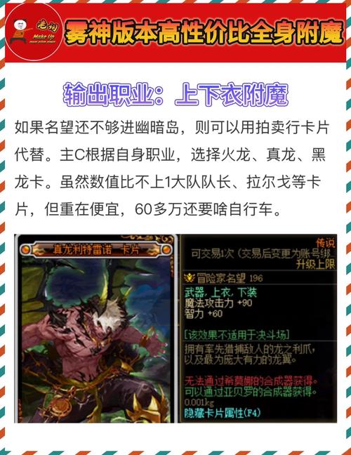 DNF盛世狂欢周年庆称号附魔为什么在4.27更新后消失了