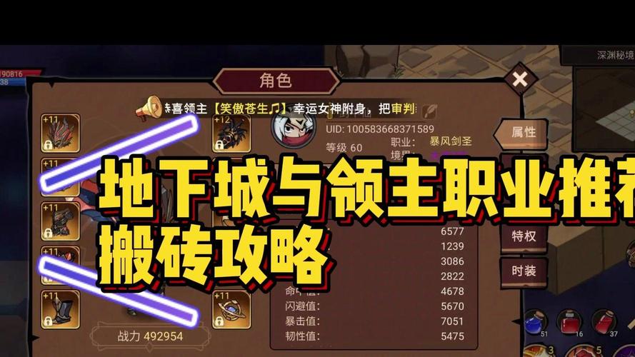 DNF手游阿尔比恩悬案领主地下城打法攻略