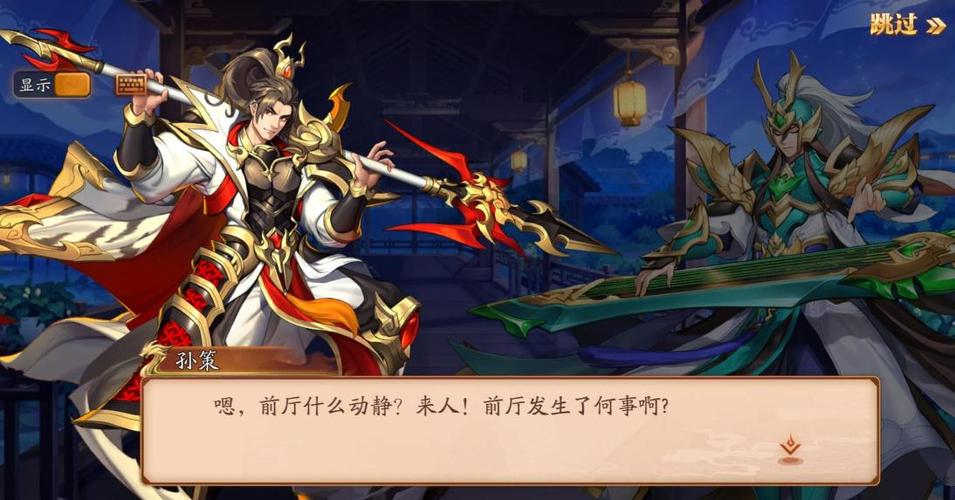 《放开那个三国》前期阵容推荐
