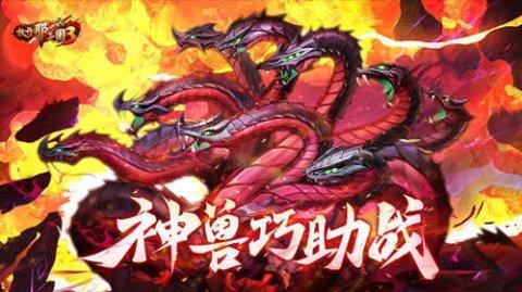 放开那三国3吴国神兽怎么打_吴国神兽武将选择和站位推荐