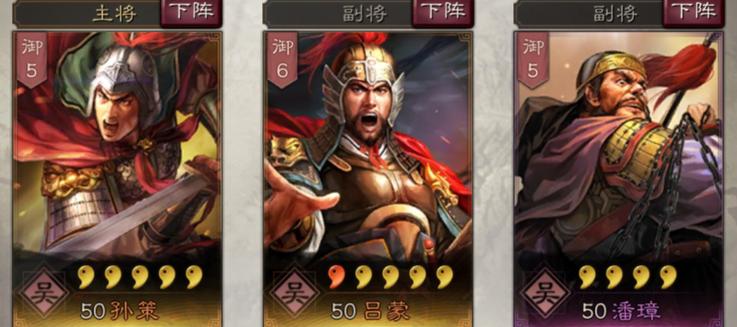 放开那三国2吕蒙技能属性解析