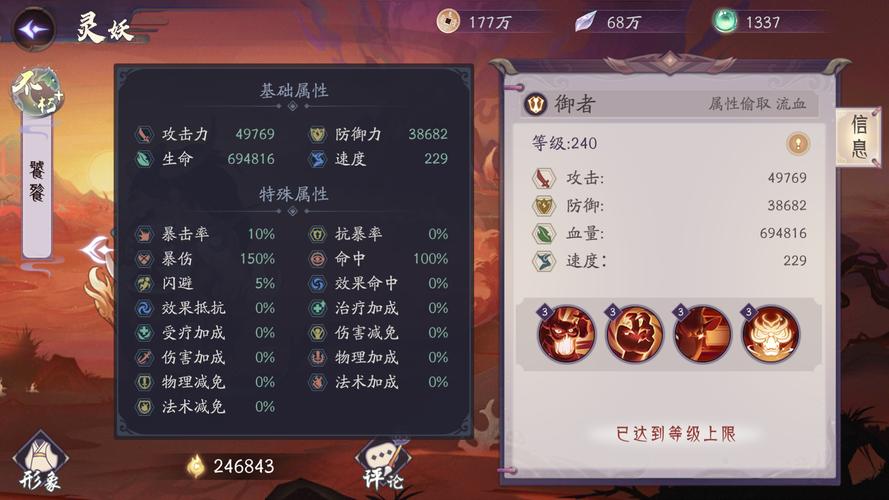4399造梦西游3饕餮怎么打