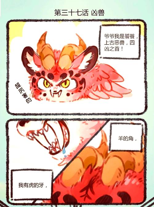 造梦西游3神兽森林饕餮怎么打