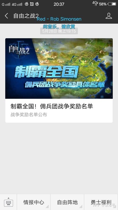 自由之战2安卓渠道限量计费删档测试12月7日即将开启!