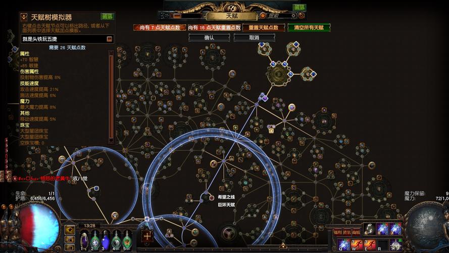 《光明大陆》森林指引者天赋符文升级加点推荐介绍_《光明大陆》森林指引...