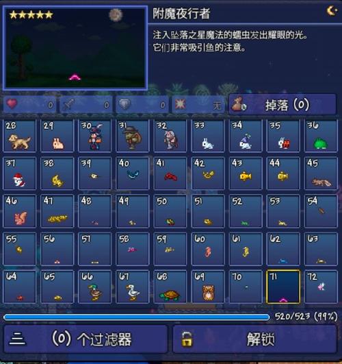 泰拉瑞亚有哪些宠物可以驯服
