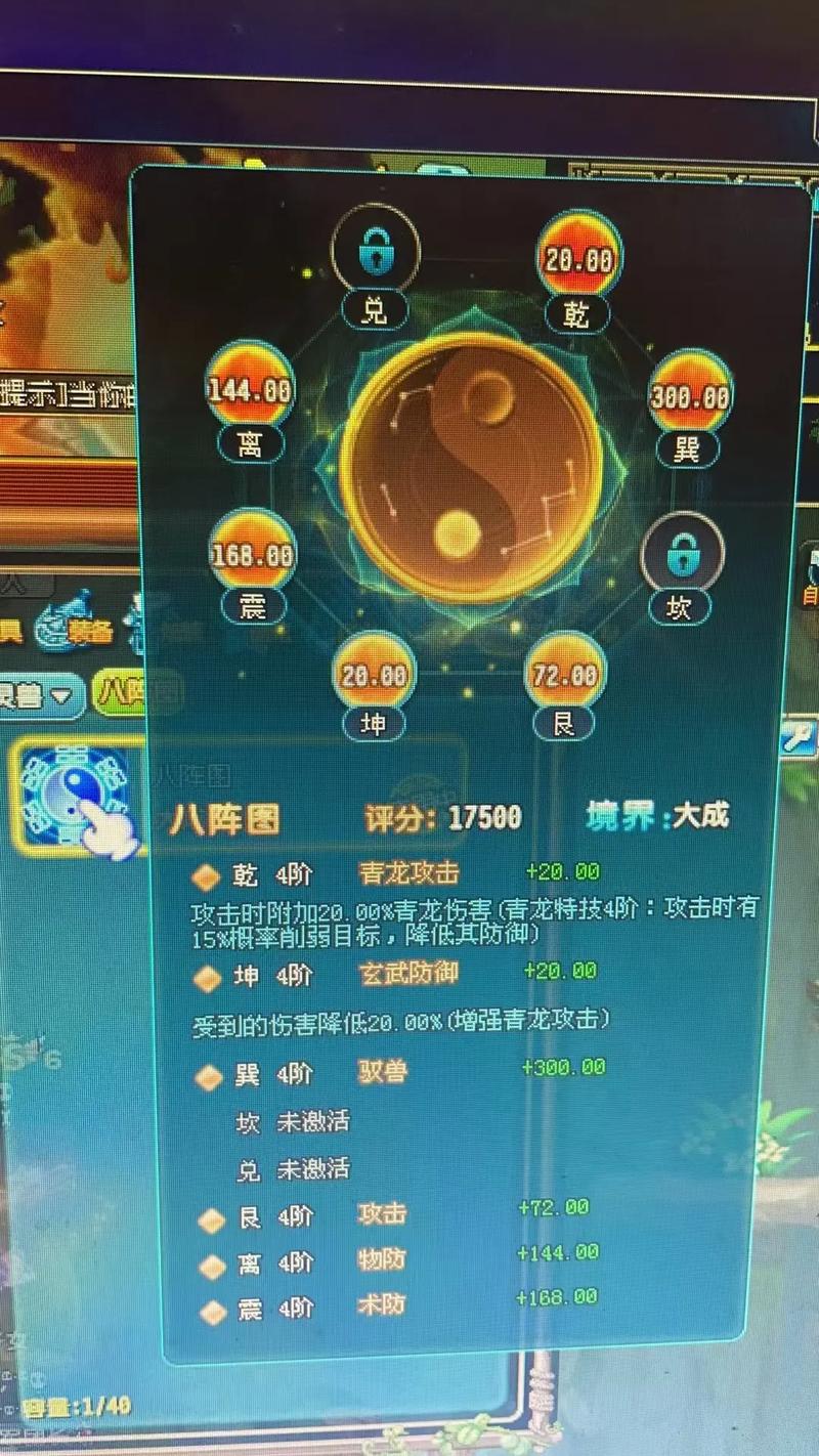 QQ水浒35级全法阵怎么搭配