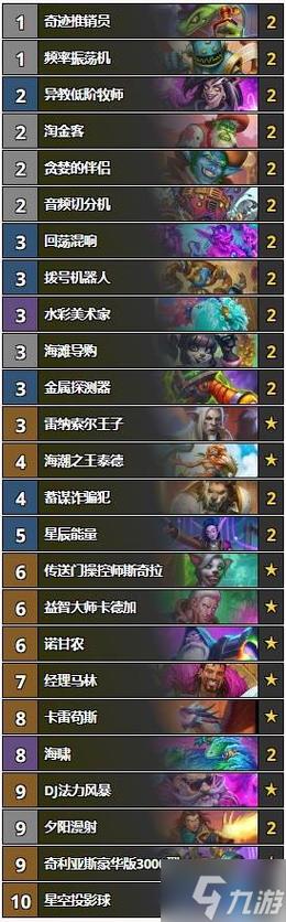 《炉石传说》对决模式法术德卡组推荐