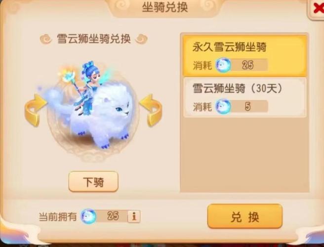 《梦幻西游手游》新坐骑望月吼怎么获得介绍_《梦幻西游手游》新坐骑望...
