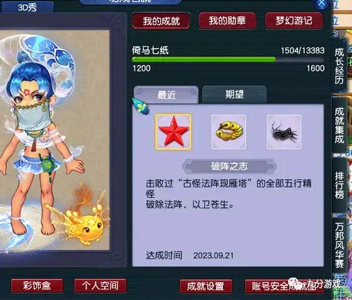 梦幻西游国庆节活动
