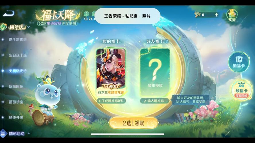 可以领王者荣耀礼包的app有什么