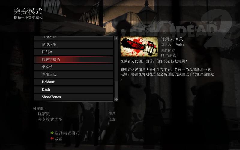 《分享求生之路2指令代码大全,助您游戏无往不胜》(掌握这些指令)_百度...