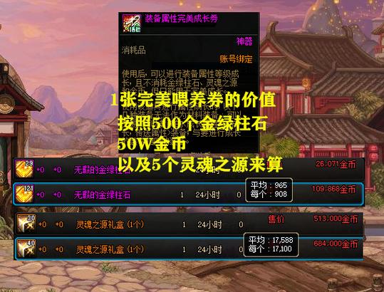 DNF6月9日神秘封印礼盒答案是什么