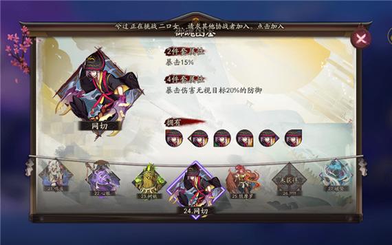 阴阳师网切的优势分析网切适合哪个式神