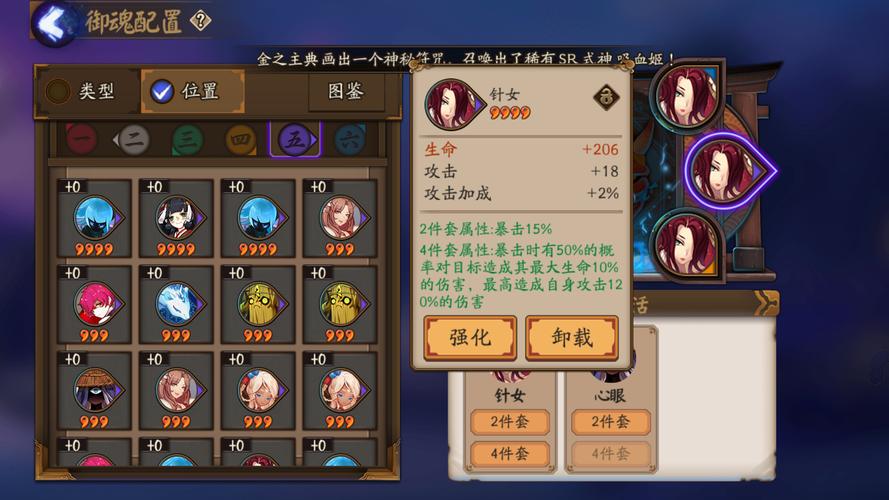 针女啥意思