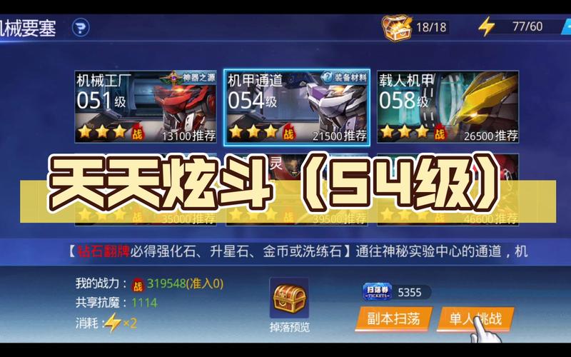 天天炫斗礼包兑换码(天天炫斗礼包兑换码在哪里)