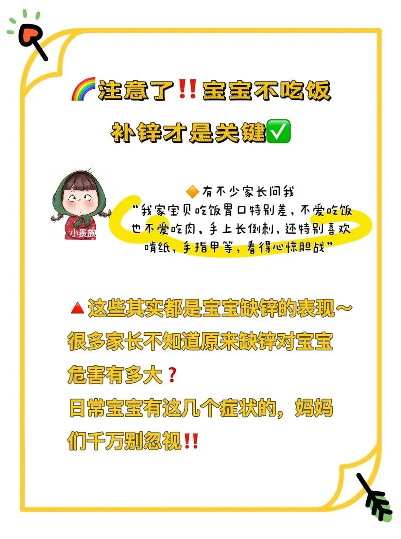 如何给孩子补充锌?