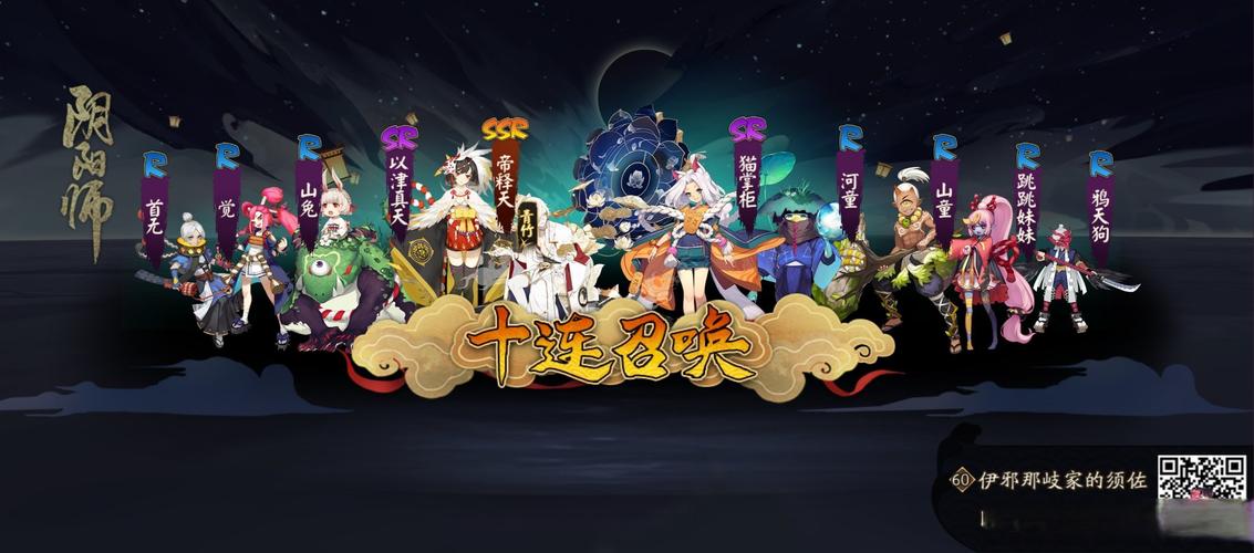 阴阳师h5在哪里
