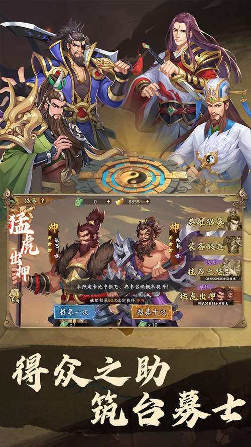 快点三国BT版如何下载