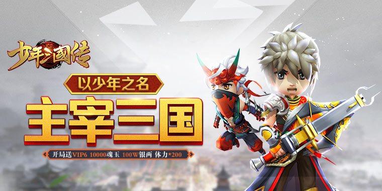 三国变态版激活码领取如何下载