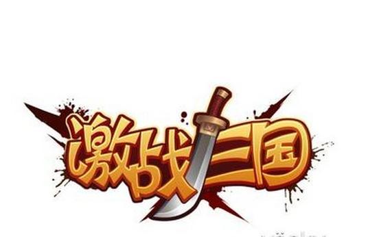 三国激战手游变态版安卓APK